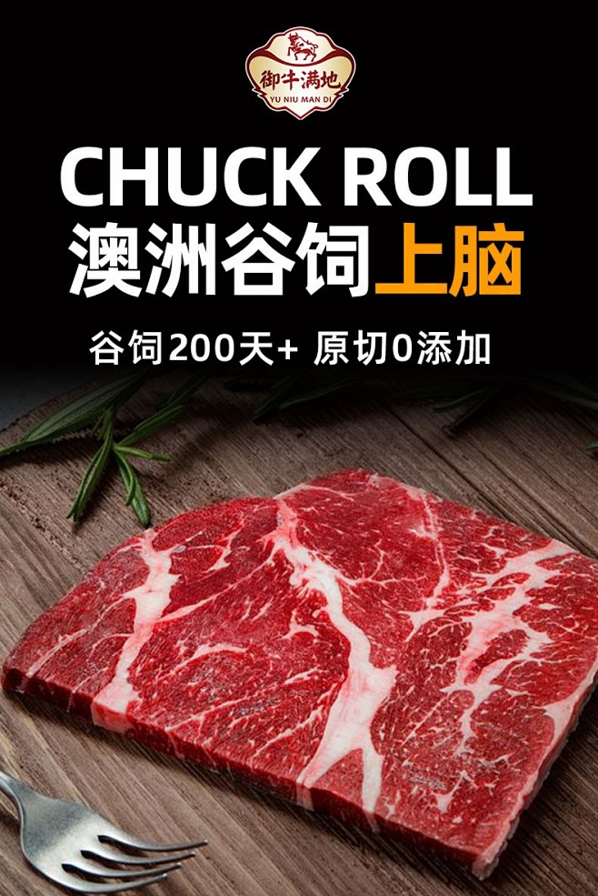 【聚划算】御牛满地原切澳洲谷饲安格斯M3...