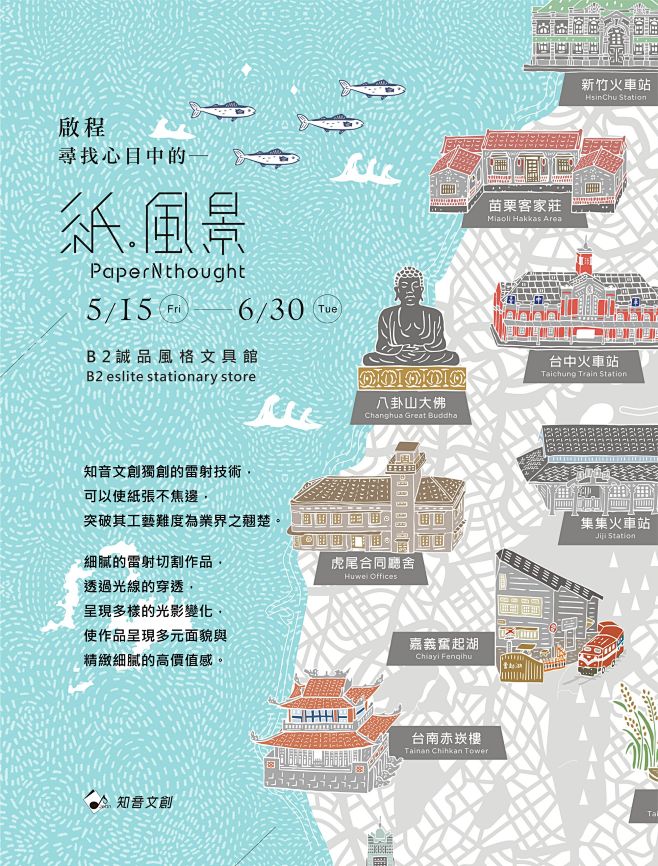 “誠品書店 海报”的图片搜索结果