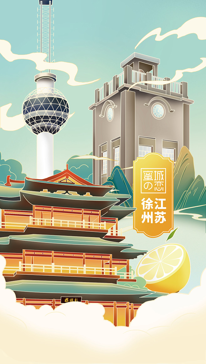 徐州地标插画