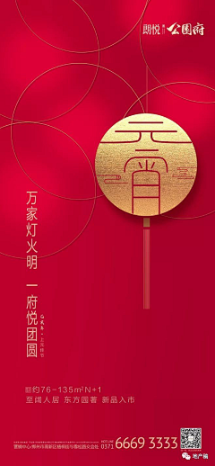 大梦想家的小美梦采集到节日—端午/中秋/元宵