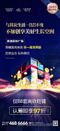 价值点 商业配套