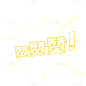 日漫美食氛围标签文字3