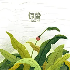 手绘惊蛰24节气素材_3037280869