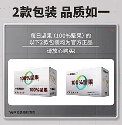 天虹牌每日坚果小银袋果仁孕妇零食纯坚果礼盒健康儿童干果大礼包-tmall.com天猫