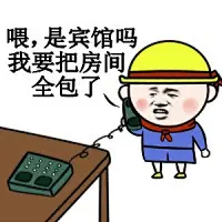 小学生斗图撕逼表情包 小学生斗图撕逼表情包下载