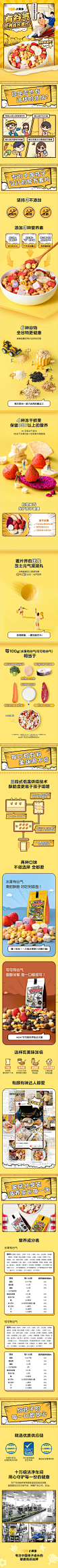 小黄象水果酸奶可可有谷气儿童营养燕麦片可可球即食冲饮谷物早餐-tmall.com天猫