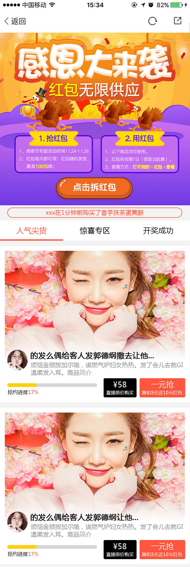 感恩节
