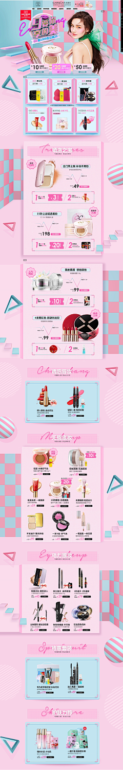 XBack91采集到彩妆