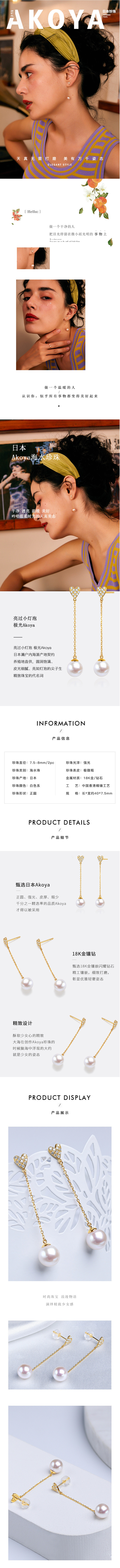 珍珠皇后 18k金钻石日本akoya珍珠...