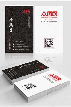 创意高端红黑色名片素材