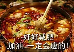 美食减肥表情包