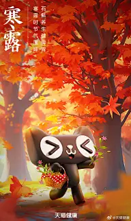 寒露灵感图 7