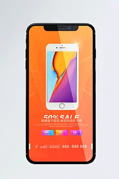 iphone12上市活动促销手机海报-众图网