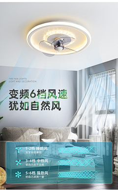 -x-chan采集到风扇灯