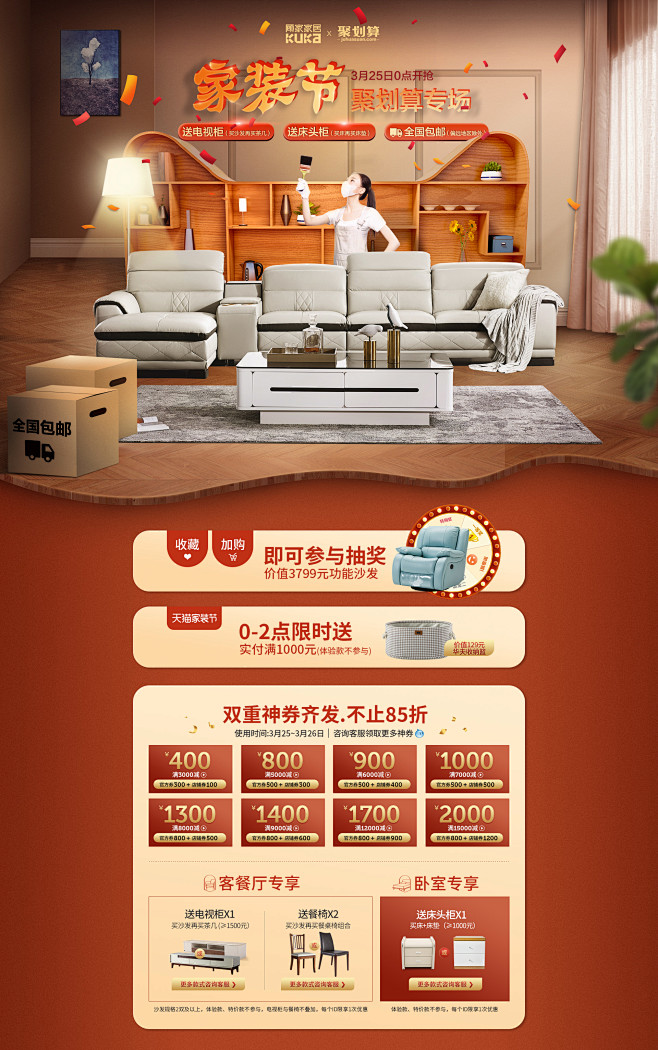 顾家家居官方旗舰店