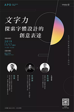 东城闲人采集到排版