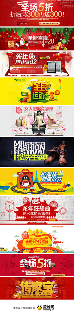 尹小米米米米采集到参考——banner