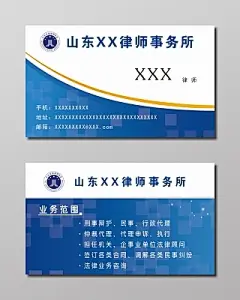 蓝色时尚个人律师名片