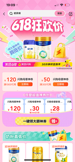 大美女10086号采集到通用内页