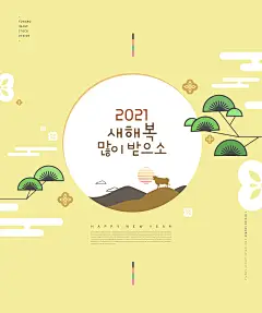 创意简约风格2021牛年海报设计韩国素材 