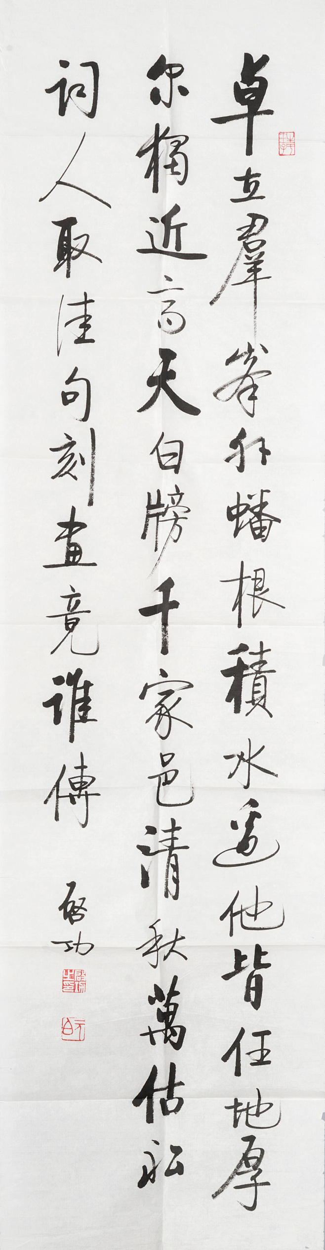 启功 行书杜甫诗 水墨纸本 镜心款识：卓立群峰外，蟠根积水边。他皆任地厚，尔独近高天。白牓千家邑，清秋万估船。词人取佳句，刻画竟谁传。启功。钤 ...
