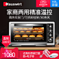 Hauswirt/海氏 HO-60SF电烤箱烘焙烤箱家商用60升大容量独立温控-tmall.com天猫