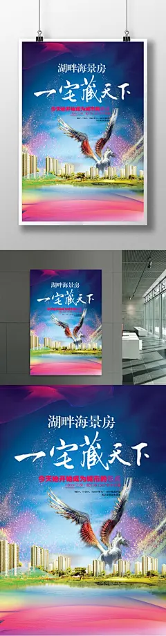 唯美海景房海报设计海景房地产 地产海报 海景房 海景地产 海报 展板 高炮 户外 房地产别墅 房地产海报 山水地产 房地产围墙 欧式地产 插画地产 手绘地产 豪宅 中式地产 湖景地产高炮 洋房 唯美地产 高端地产2011