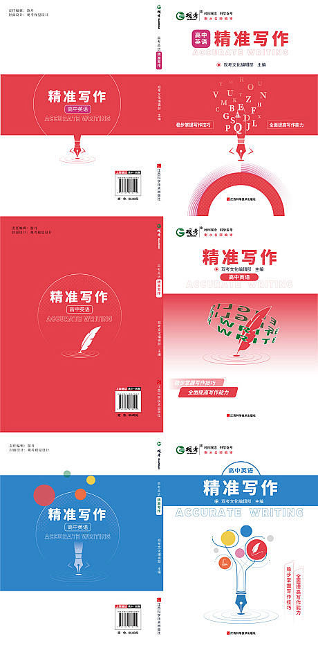 教材封面-源文件