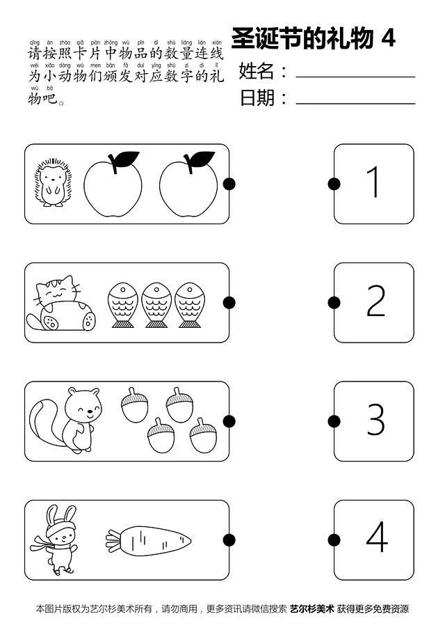 圣诞节主题 3-5岁幼儿美术一起来动手吧...