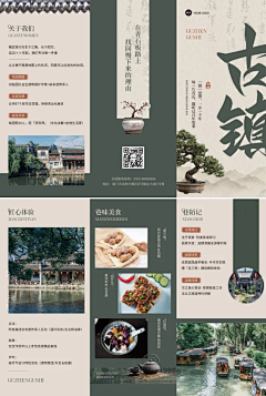 月在门里采集到画册/折页