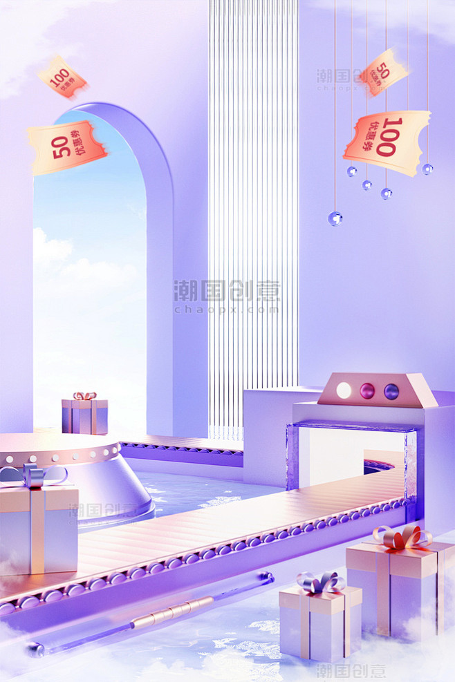 3D立体电商促销医美美妆流水线展台场景