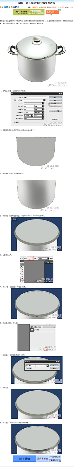 DL5o4_遥远的传说采集到PS教程