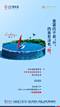 保利领秀海