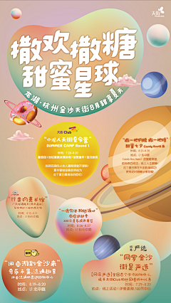 景运博美采集到商场