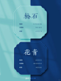 配色｜中国传统配色｜配色分享｜中国色