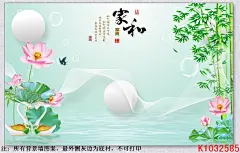 亮K1032585-家和富贵荷花荷叶竹子天鹅