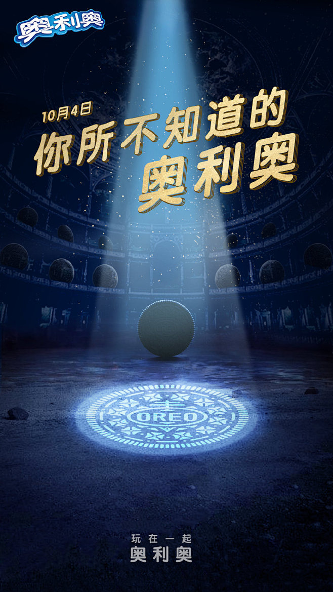 奥利奥官方微博的微博_微博