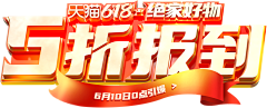 YE’W采集到字体设计