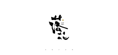 吕逸少采集到吕逸少的原创画板