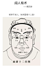 学懂面部十二宫，识人不求人！ - 小红书