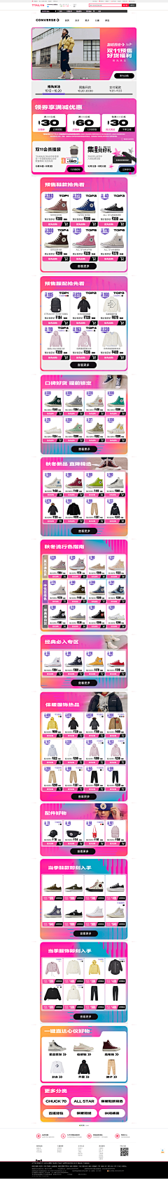 用户UnqXvC8a采集到S级大促