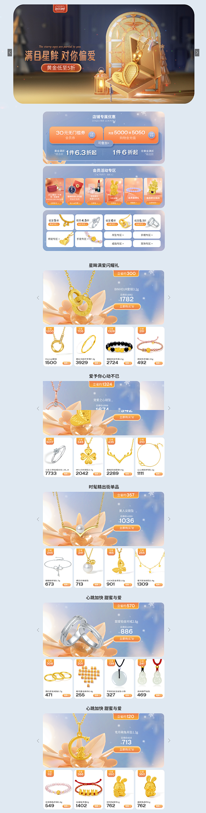 首页-周六福旗舰店-天猫Tmall.co...