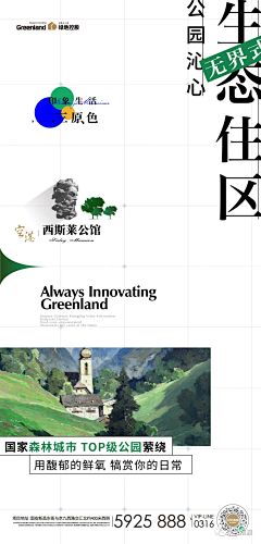 贵丝Grace采集到功能区-踏踏实实讲价值