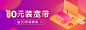 0元装宽带-banner