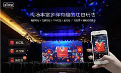 微信大屏幕3D摇一摇抢红包互动游戏