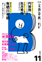 ◉◉【微信公众号：xinwei-1991】整理分享 @辛未设计 ⇦点击了解更多 。中文海报设计汉字海报设计中文排版设计字体设计汉字设计中文版式设计汉字排版设计中文版式设计 (41).png