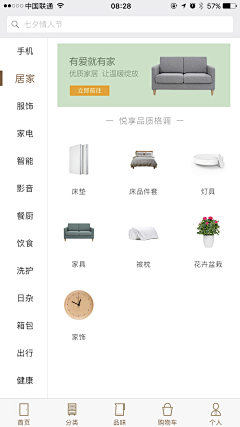 ELLA_SUN采集到App