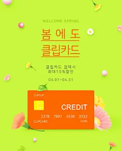 限时刷卡优惠信用卡鲜花网络购物海报限时|刷卡|信用卡|网络购物|海报