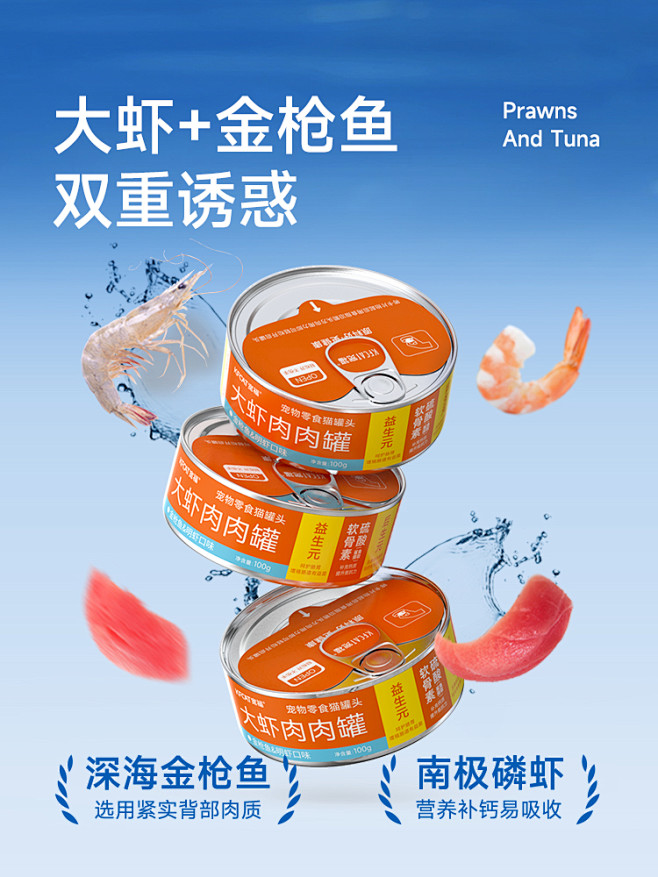 宽福猫罐头主食罐补充营养增肥发腮成幼猫湿...