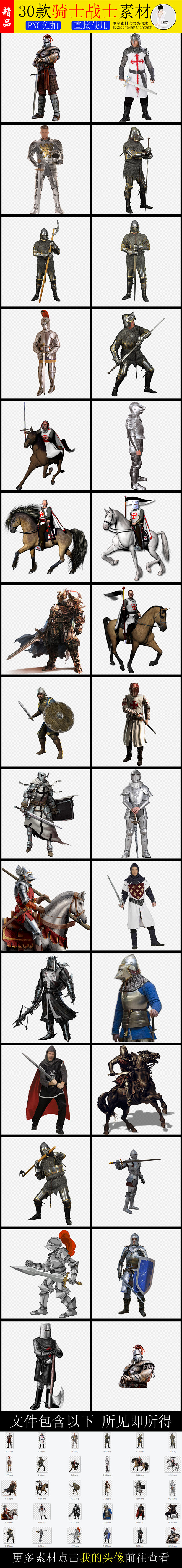 圣殿骑士欧洲中世纪骑士壁纸十字军骑士重装骑士欧洲中世纪骑士油画